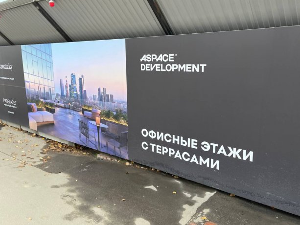 ​Строительство делового комплекса Aspace Хорошевская.