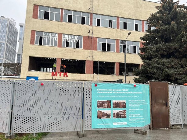 Масштабная реконструкция Московского технологического колледжа Автозаводская улица, корпуса 11, 12, 14