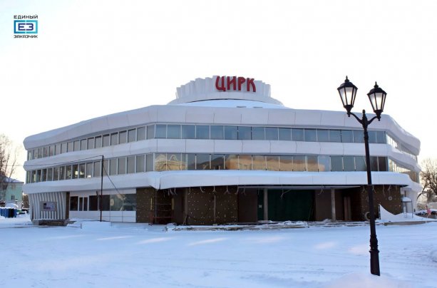 Строительство здания Тверского государственного цирка.