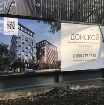 Строящийся комплекс апартаментов бизнес-класса «Донской квартал»