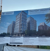 Regions Development строит 3-й этап квартала Преображенская площадь.
