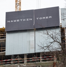Строящийся ​Nametkin Tower от девелопера ГК Основа.