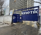 Строительство уникального ЖК ​Kinetik  в районе Западное Дегунино Москвы.
