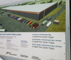 Строительство крупного логистического парка OZON Ватутинки.