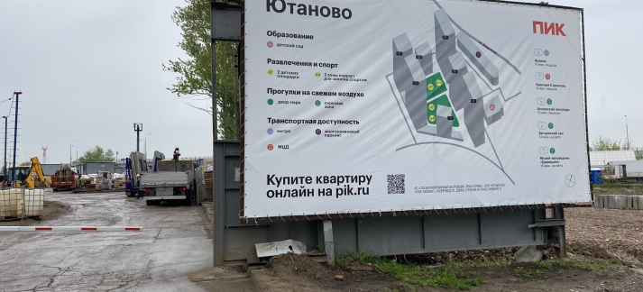 Крупный строящийся квартал Ютаново от девелопера ПИК.