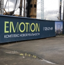 ​Emotion — строящийся многофункциональный комплекс апартаментов бизнес-класса.