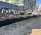 Стартовало строительство нового Бизнес-Центра STONE на Ходынском бульваре.