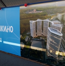 Масштабный строящийся Жилой комплекс «Родина Переделкино».