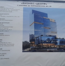 ​Строительство делового комплекса Aspace Хорошевская.