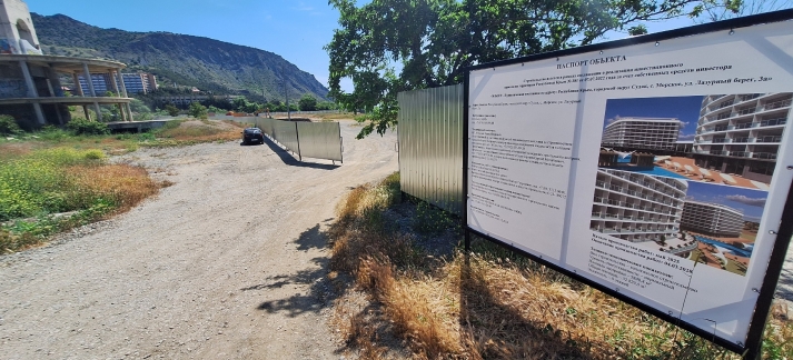 Строящийся Туристический кластер "Горизонт Судак"