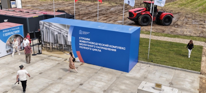 Строительство крупнейшего животноводческого Мегакомплекса в России и Европе.