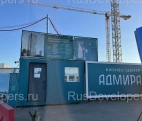 Строительство Бизнес-центра класса А «Адмирал» от «Галс-Девелопмент».